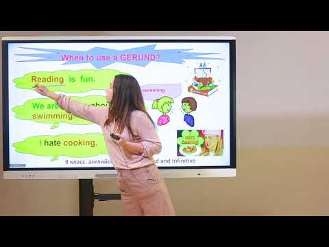 Видео: 9 класс. Английский язык. Герундий. Инфинитив