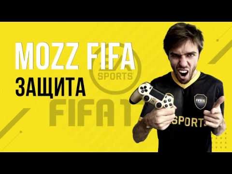 Видео: FIFA 17: Игра в защите