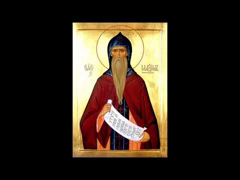 Видео: Добротољубље Трећи Том 04.Свети Максим Исповедник