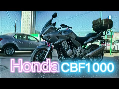Видео: Обзор мотоцикла Honda CBF1000 без пробега по РФ