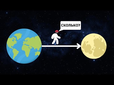 Видео: ПЕШКОМ до ЛУНЫ