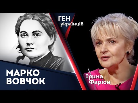 Видео: Марко Вовчок – Шевченкова натхненниця. Гостра, як лезо, впевнена, як тигриця і самодостатня, як небо