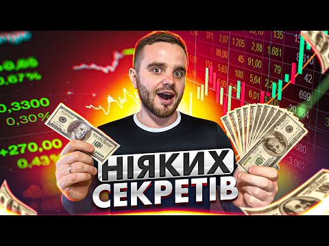 Видео: Як зі 100$ заробити 32 000$ в крипті? План для новачків