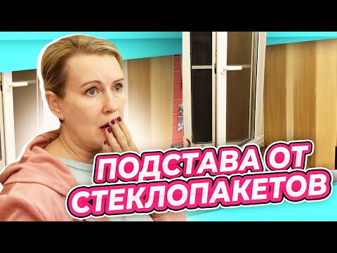 Видео: У ВАС ПЛАСТИКОВЫЕ ОКНА? СМОТРИТЕ ОБЯЗАТЕЛЬНО | ПРОБЛЕМА И РЕШЕНИЕ | РАЗГЕРМЕТИЗАЦИЯ СТЕКЛОПАКЕТА