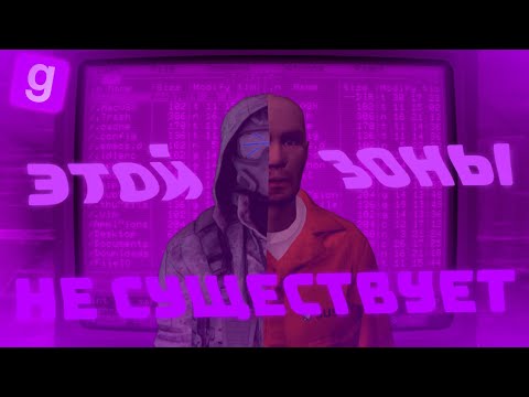 Видео: ГЛОБАЛЬНОЕ СОБЫТИЕ НА ЗОНЕ-34 | SCP RP