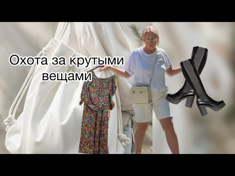 Видео: За чем охотятся итальянки в секондах⁉️охота за люксом.дольче вита по итальянски@zvezdamojaludi 