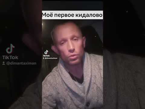 Видео: Кидалово в такси