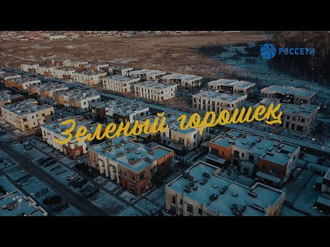 Видео: День Энергетика 2020. Северные электрические сети.