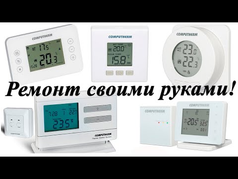 Видео: Computherm, не включает котёл!
