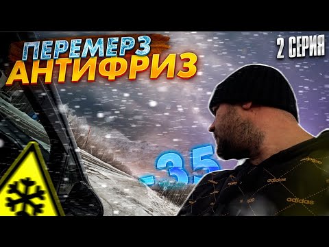 Видео: Перегон авто из Владивостока  часть 2 #toyota wish