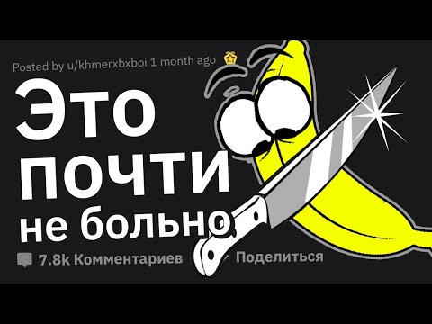 Видео: Привычные Вещи, Которые Должны ОСУЖДАТЬСЯ Обществом 😡
