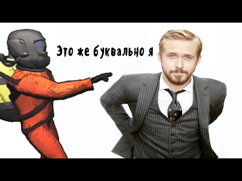 Видео: Драйв [Lethal Company]