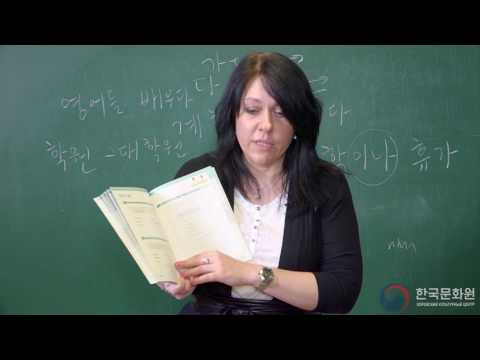 Видео: 1 уровень 12 урок ВИДЕОУРОКИ КОРЕЙСКОГО ЯЗЫКА