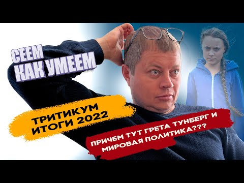 Видео: Нам пофигу на погоду и политику, мы сеем как умеем! Сколько заработали в тульском колхозе? Смотри!