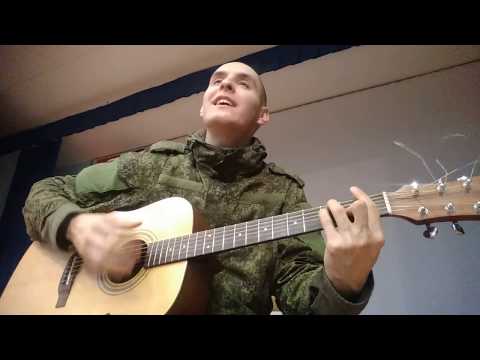 Видео: ЗДРАВСТВУЙ ЮНОСТЬ В САПОГАХ НА ГИТАРЕ (Армейский кавер 13 by Раиль Арсланов /Arslan)