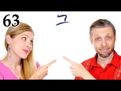 Видео: Иврит - Вайиктол формы 3: второе лицо - Библейский иврит - Урок 63