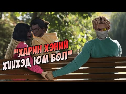 Видео: АСУУДЛАА ШИЙДЭВ | GTA ROLEPLAY