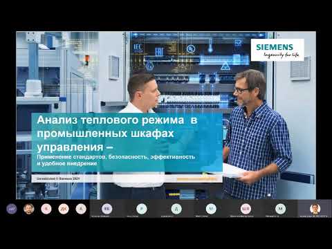 Видео: Объединённые шкафы управления. Помощь проектировщикам и шкафостроителям (Вебинар)