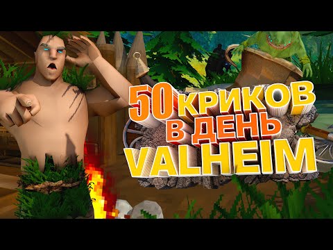 Видео: 100 Дней Хардкора в Valheim