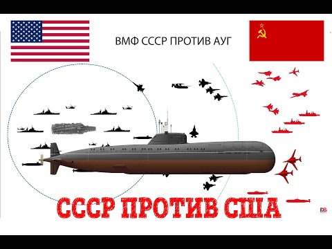 Видео: СССР против США: авиация и подлодки против АУГ