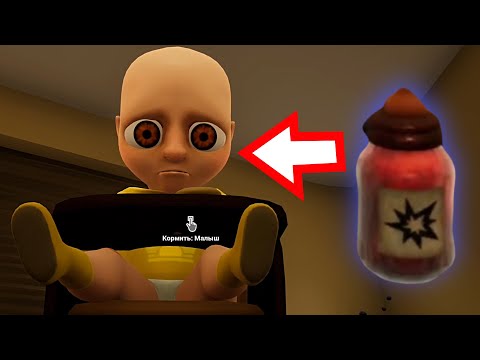 Видео: ДЕНЬ ЛЫСОГО ПАТРИКА ?! ИГРА The Baby In Yellow