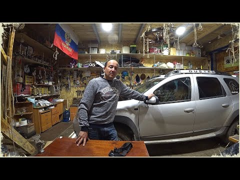 Видео: Рено Дастер 9 лет / Поломки /Устраняем самостоятельно.