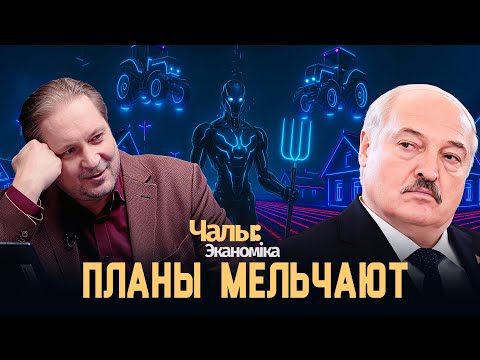 Видео: Деревня будущего в стране прошлого | Чалый:Экономика