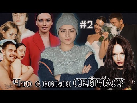 Видео: СЕРЯБКИНА | КИЩУК | ФАВОРСКАЯ | МОРГУНОВА и другие. | ЧТО С НИМИ СЕЙЧАС? | спецвыпуск  (2часть)