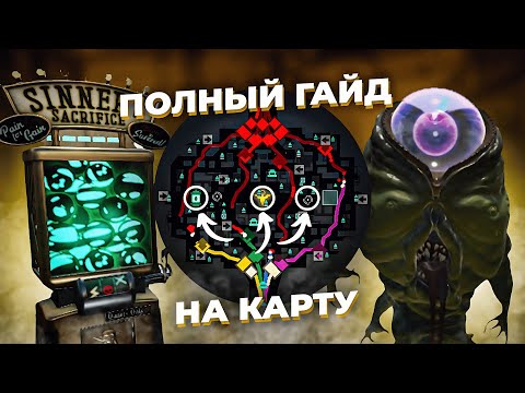 Видео: [DEADLOCK] Полный гайд по карте