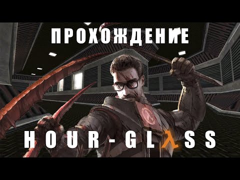 Видео: Hour-Glass прохождение | Без комментариев | Две концовки