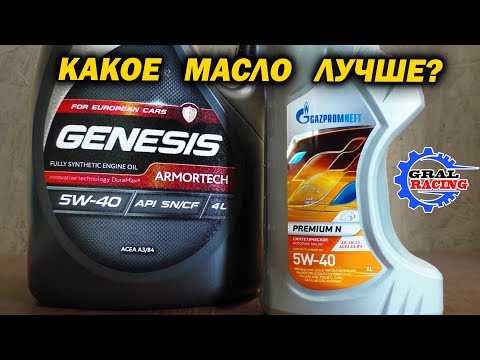 Видео: Газпром Premium N Против Genesis Armortech