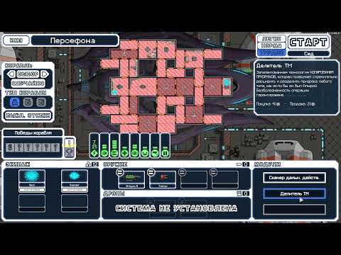 Видео: Bullet Force с друзьями - FTL: MULTIVERSE СТРИМ-ПРОХОЖДЕНИЕ