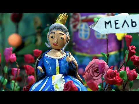 Видео: Как стать Принцессой