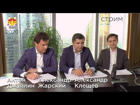 Видео: Лекция юридической фирмы "АЛРУД" по M&A - ЛШМ 2020