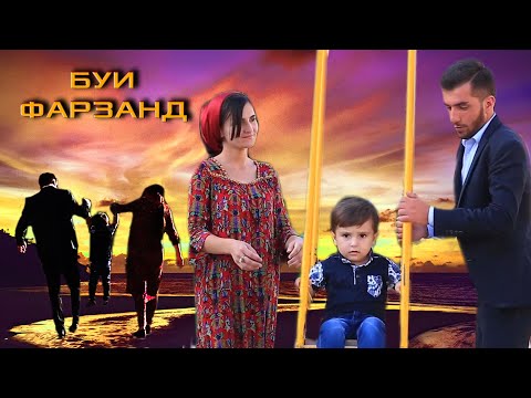 Видео: Буи фарзанд. Точикфилм