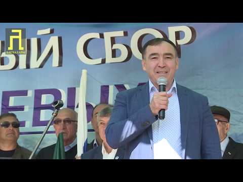 Видео: Фамильный сбор Батчаевых.