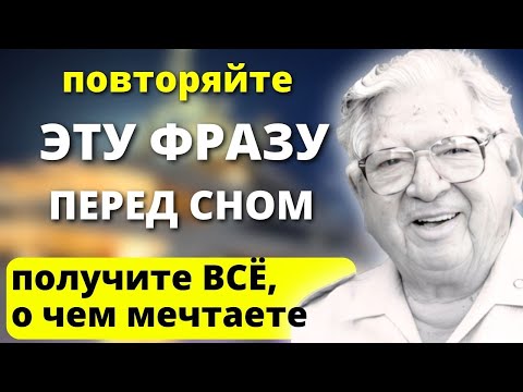 Видео: РАБОТАЕТ Моментально с ПЕРВОГО РАЗА! Бесценный Метод Хосе Сильва - как  получать желаемое