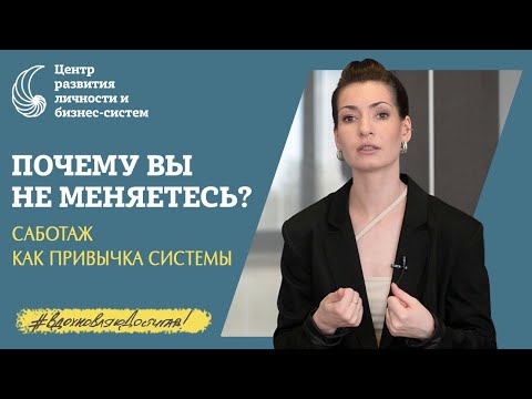 Видео: Как добиться системных изменений. 5 правил. Скачать гайд по работе с системами. Гомеостаз Морфогенез