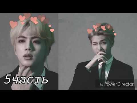 Видео: Намджины || Юнмины || Вигуки || " Любим " || Часть 5