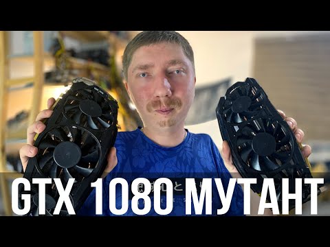 Видео: Самая выгодная игровая видеокарта из Китая в 2023 году. Видеокарта мутант GTX1080 по цене RX580.