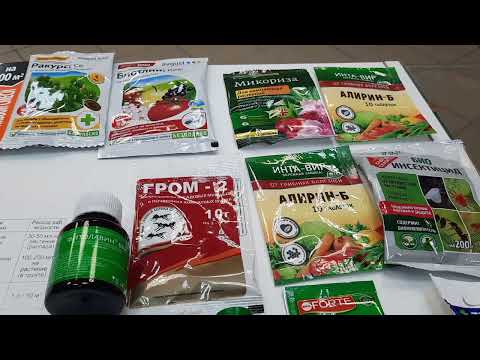 Видео: Препараты и удобрения для комнатных растений.