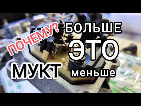 Видео: МУКТ. Почему цифры меньше, а подача больше? ТНВД VE