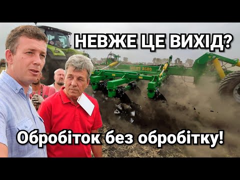 Видео: Невже вийшло? Вертикальний обробіток Велес Агро проти АГРОКАЛИНА! Збереження вологи