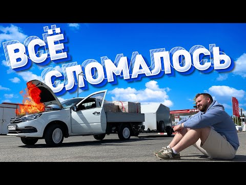 Видео: Пневмоподвеска в Москве | рейс СПб - Москва | сломали КПП на Next | покупка Scania и мотоцикла