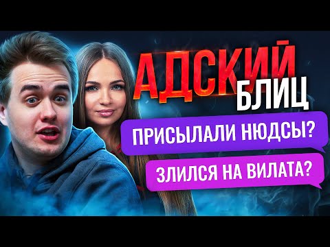 Видео: АДСКИЙ БЛИЦ: OLSIOR