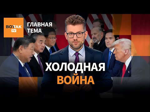 Видео: Что случилось на встрече Трампа и Си? | Рост налогов: что происходит с экономикой РФ? / Главная тема
