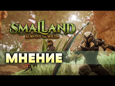 Видео: Smalland: Survive the Wilds 🐝 новый выживач с необычным сеттингом