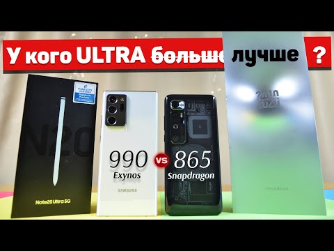 Видео: Сравнение Xiaomi Mi 10 Ultra и Samsung Galaxy Note 20 Ultra - эксперимент на 1000$ не удался ?
