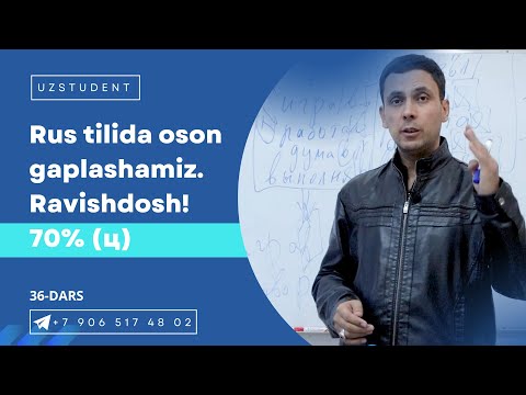 Видео: Rus tilida oson gaplashamiz. Ravishdosh! || Fe`llarda 70% (ц) ishlatiladi!