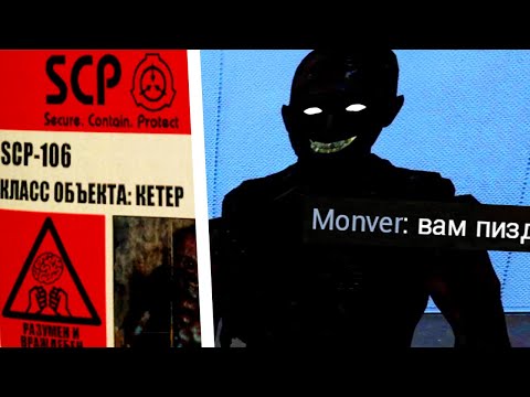 Видео: GMOD я выпустил деда SCP RP...